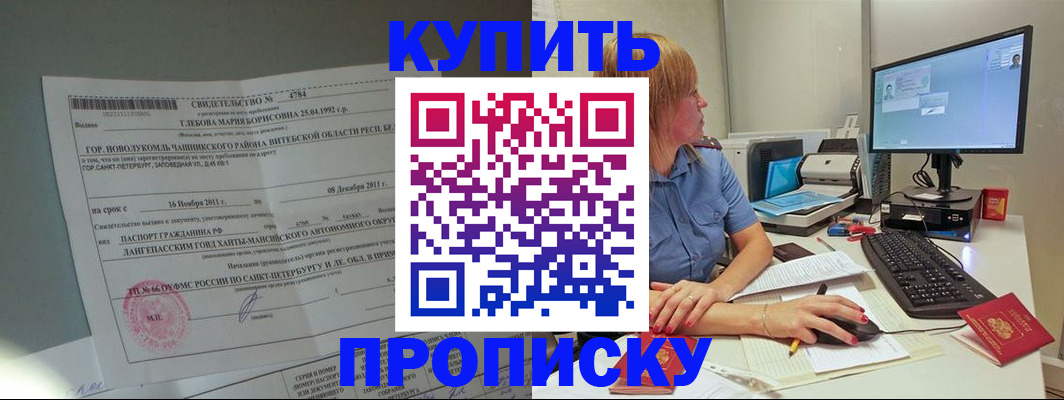 пропишу в квартире в Калаче