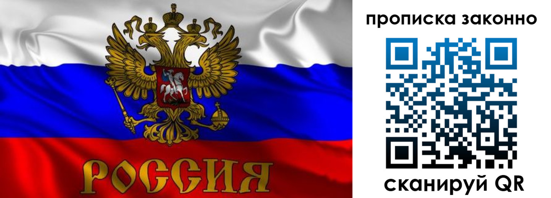 прописка паспорт в Калаче