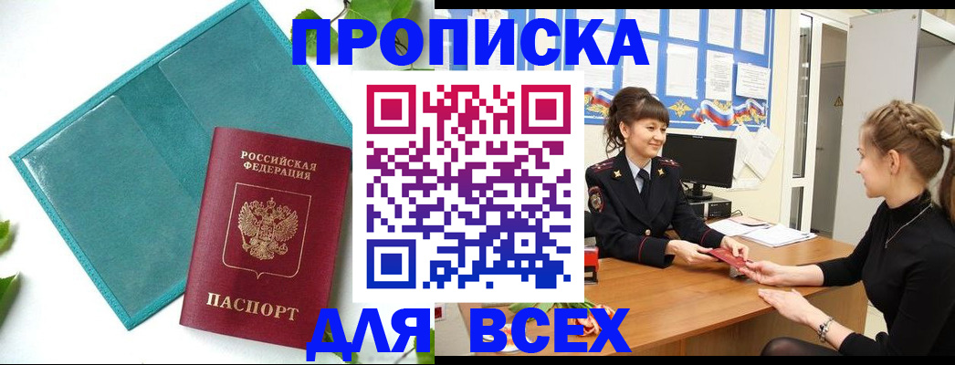регистрация для школы в Калаче
