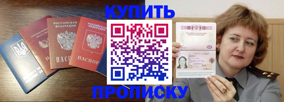 временная регистрация госуслуги в Калаче