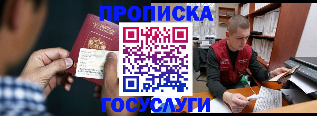 миграционный учет в Калаче