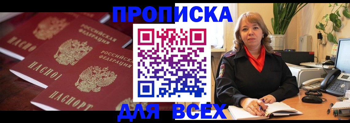 прописка иностранных граждан в Калаче