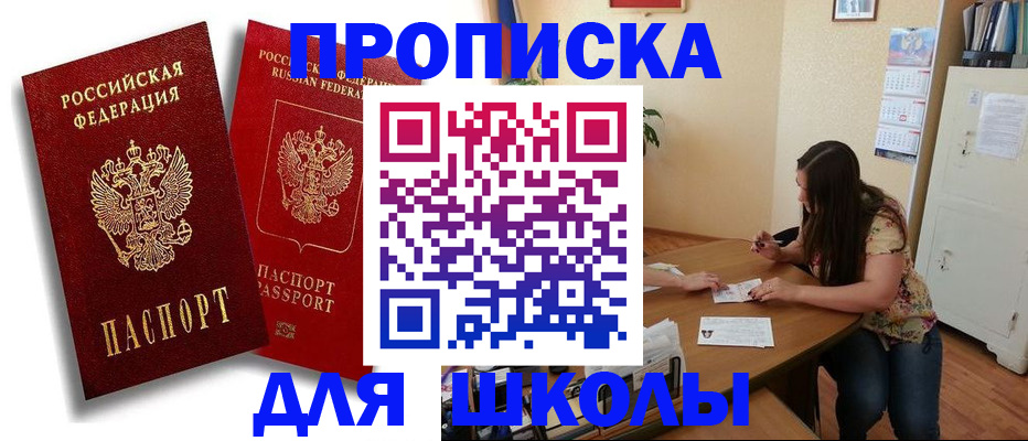 временная регистрация купить в Калаче