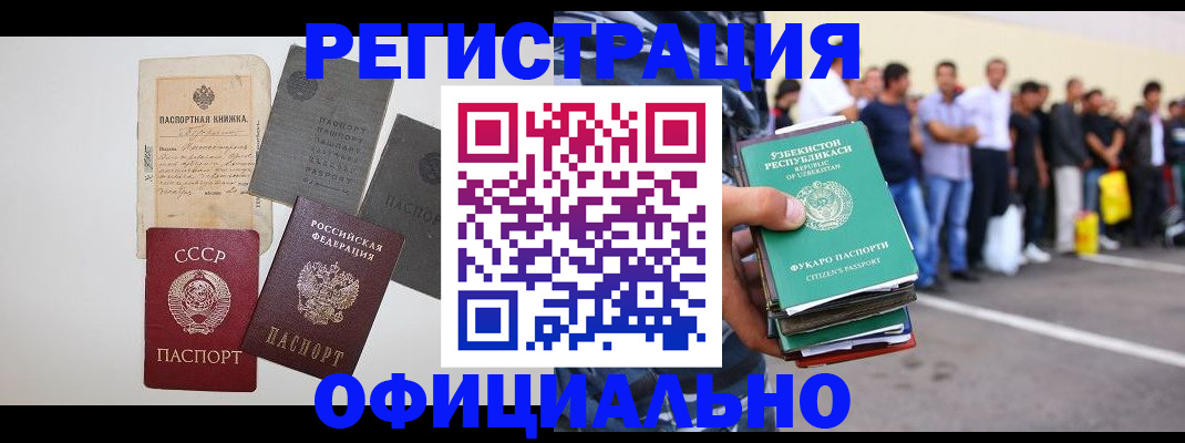 временная регистрация госуслуги в Калаче