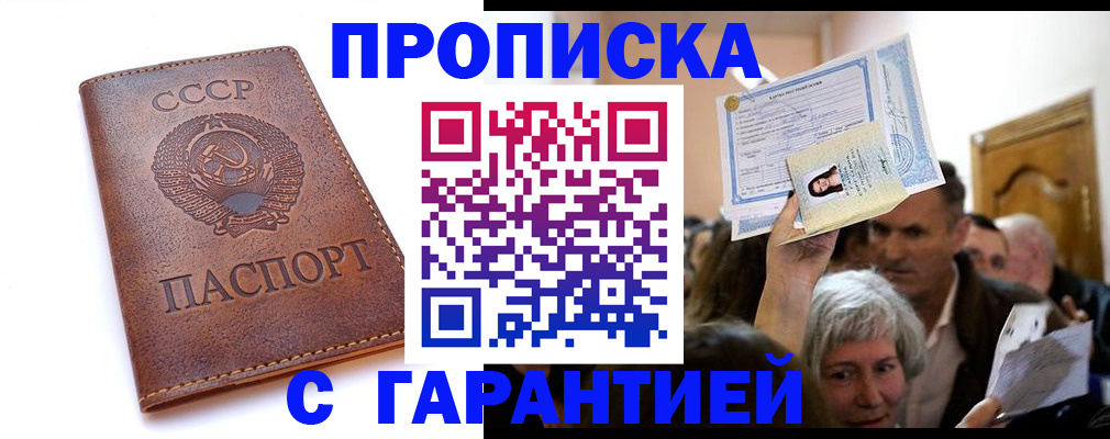 временная регистрация в квартире в Калаче