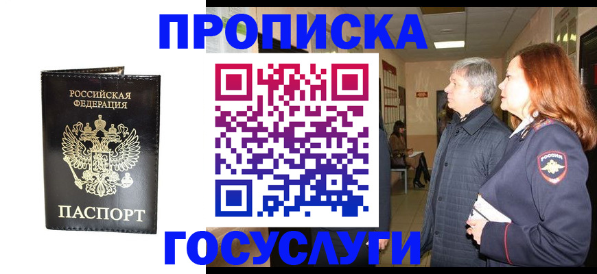 временная регистрация в квартире в Калаче