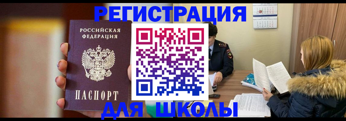 временная регистрация надежно в Калаче